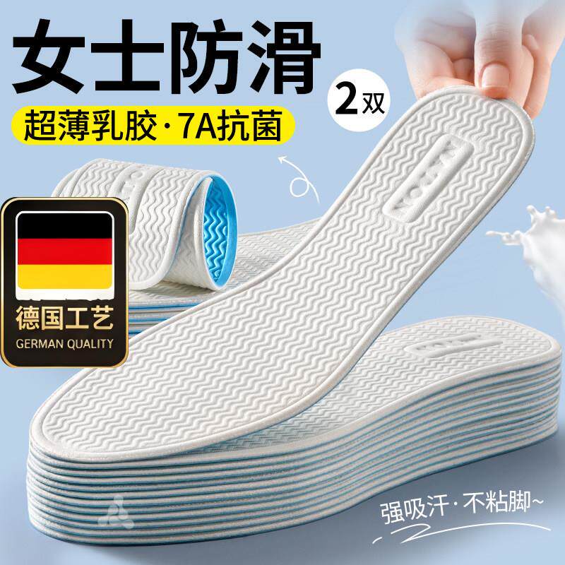 德国工艺穿丝袜防滑鞋垫女款夏季薄款高跟鞋吸汗防臭乳胶光脚神器