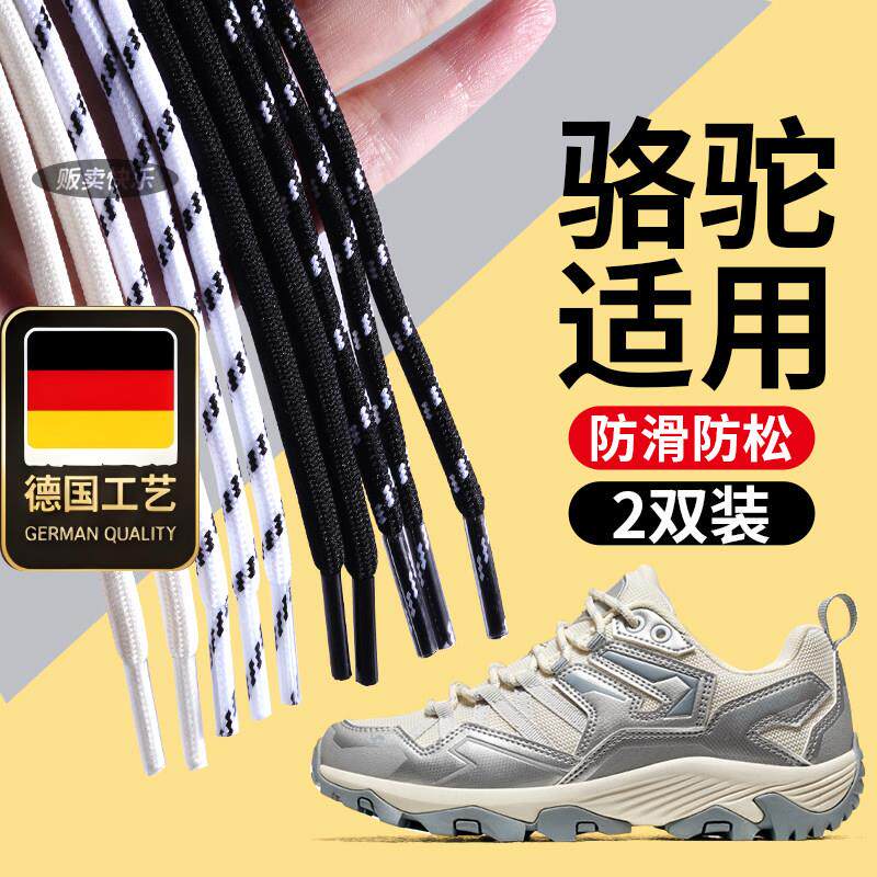 德国工艺适用骆驼鞋带圆
