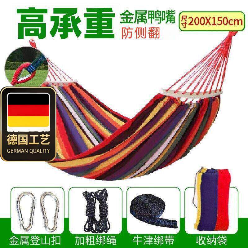 德国工艺户外吊床防侧翻