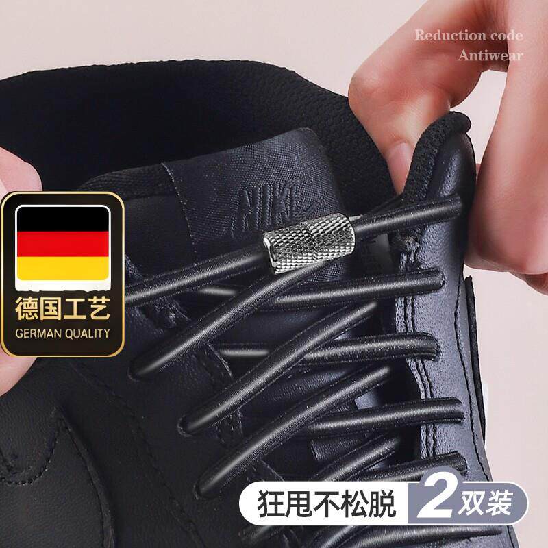 德国工艺懒人免系鞋带圆形加粗鞋带绳松紧弹力男女款黑色白色运动