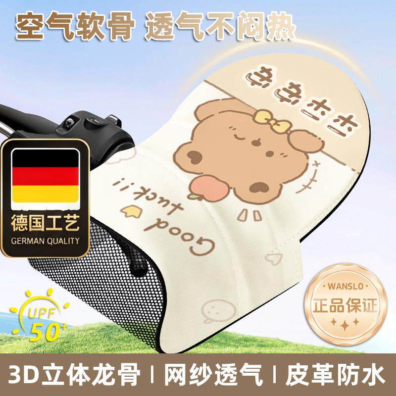 德国工艺电动车防晒手套