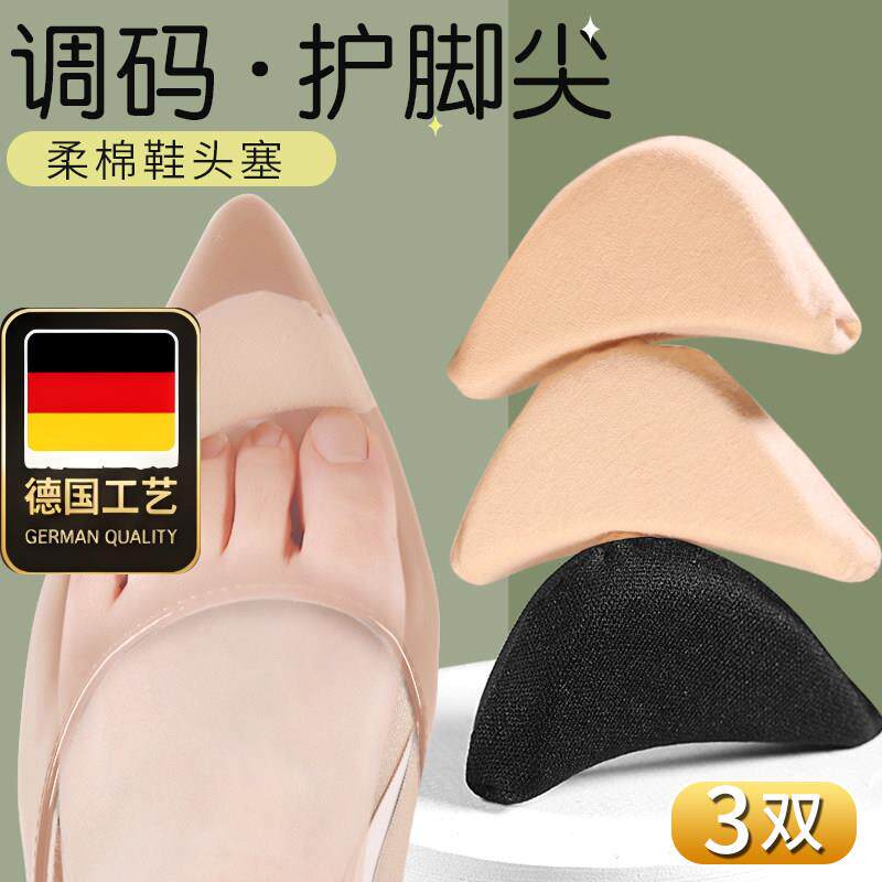 德国工艺鞋头塞海绵半码垫高跟鞋乐福鞋调节码防痛缩码半垫前掌垫