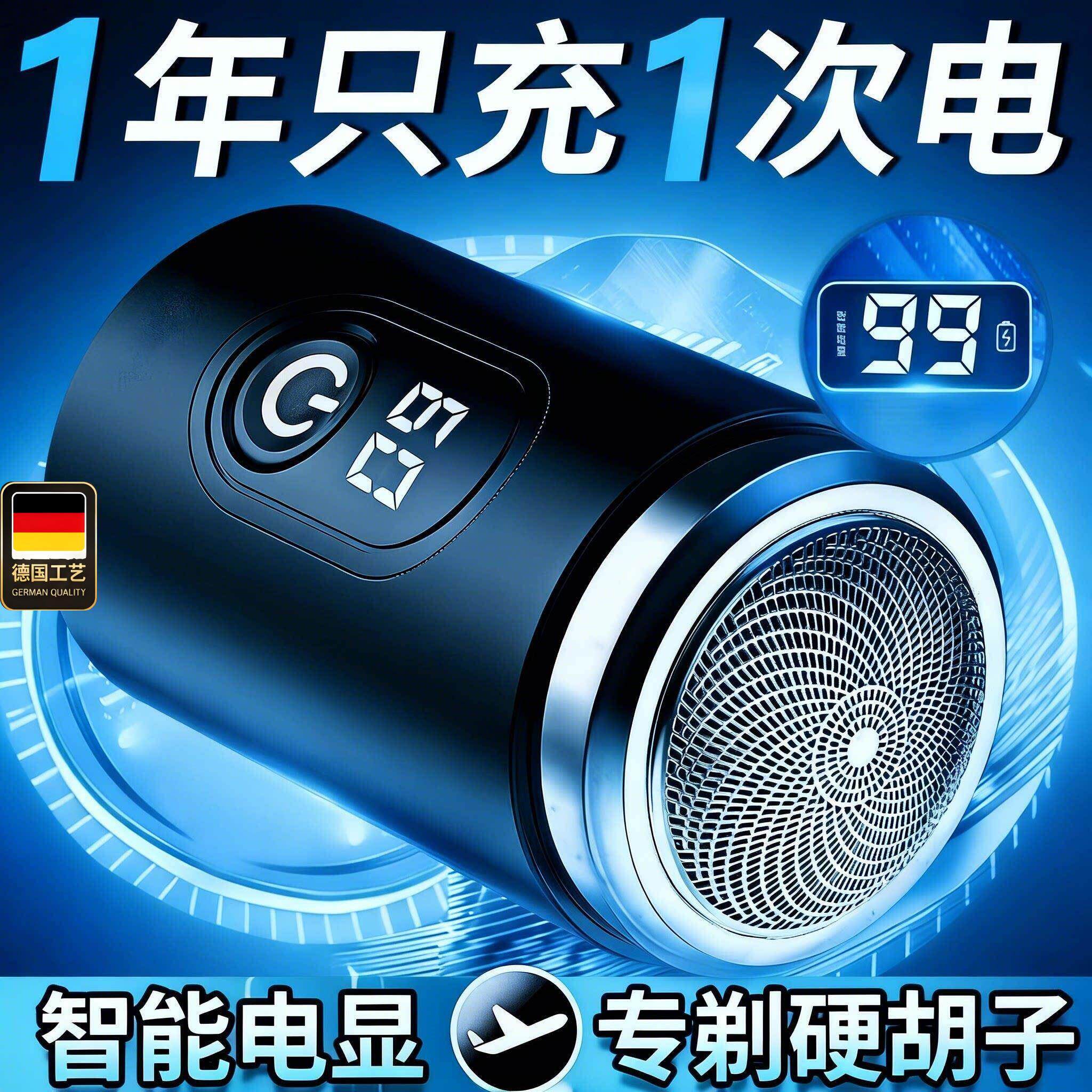 德国工艺2026小钢砲刮胡