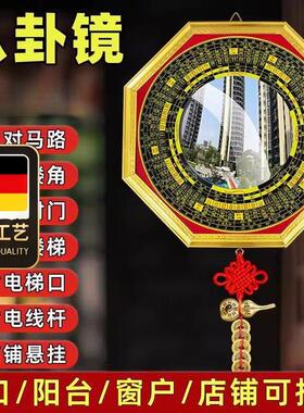 八卦镜凸面镜家居入口窗