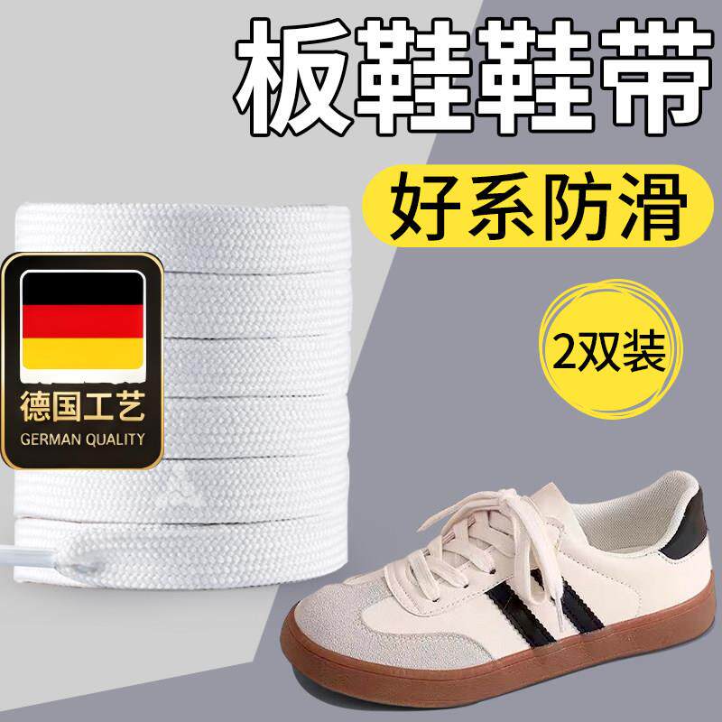德国工艺适用于百丽鞋带女款扁平免系神器白色黑色男款松紧弹力板