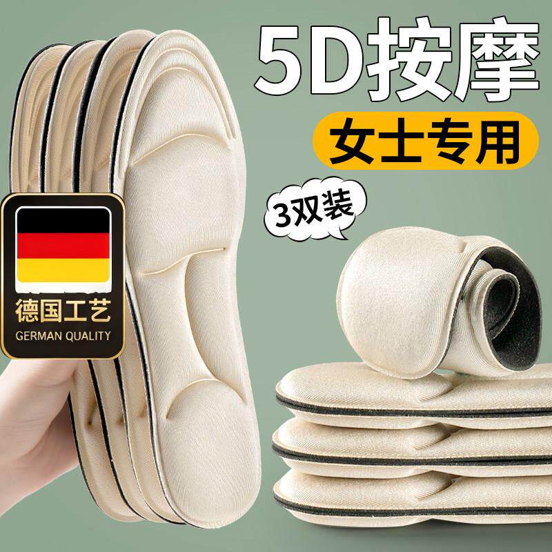 德国工艺5d按摩鞋垫女款踩屎感超软底舒适吸汗防臭透气久站不累乐