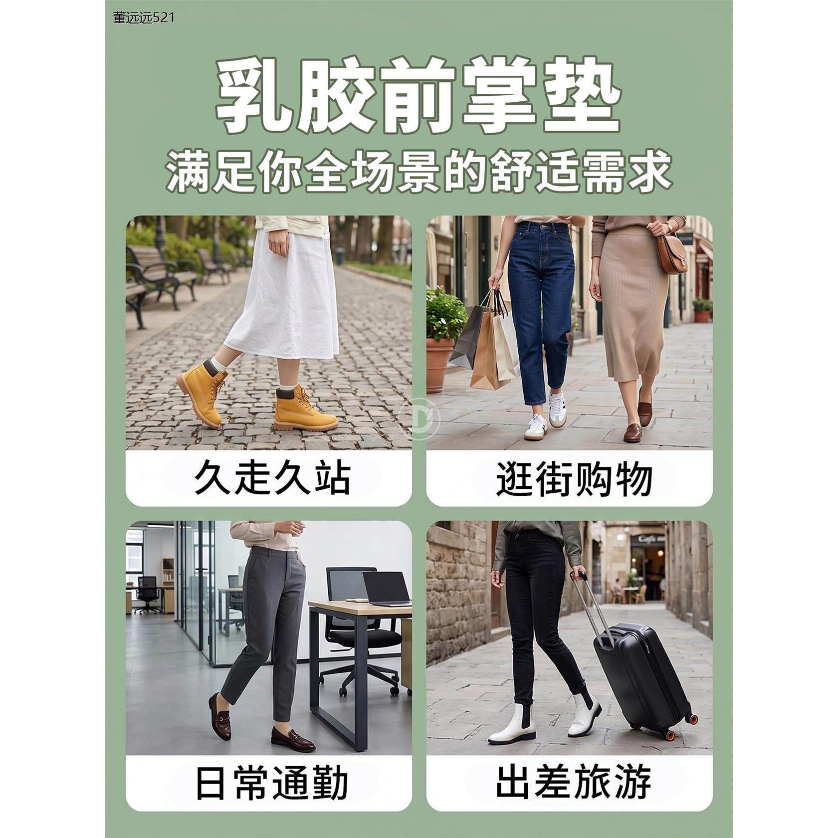 德国工艺乳胶前掌垫半码