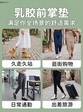 德国工艺乳胶前掌垫半码