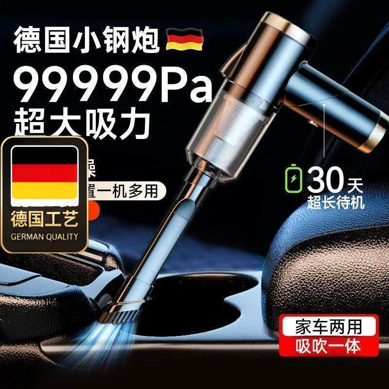 德国工艺无线吸尘器双电机大功率吸吹两用无线吸灰神器车用家用大