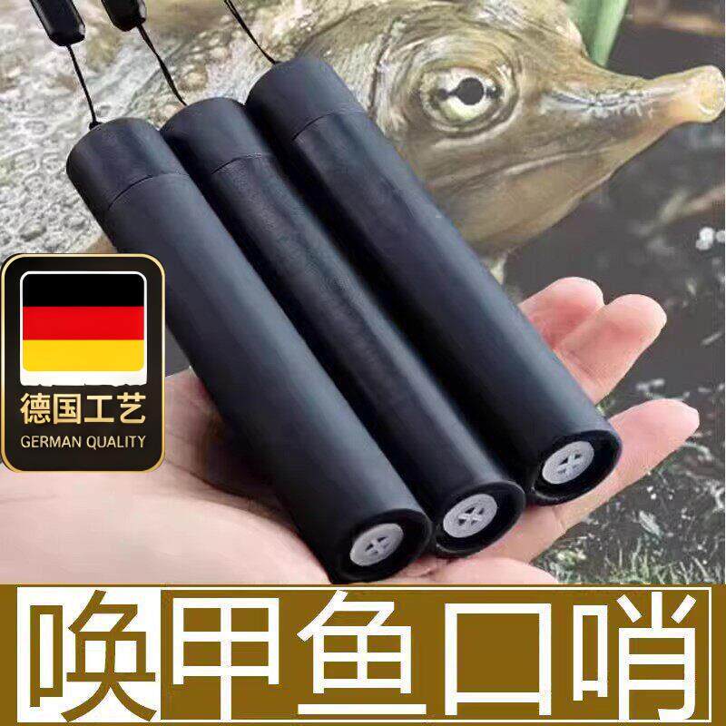 德国工艺甲鱼专用口哨浮