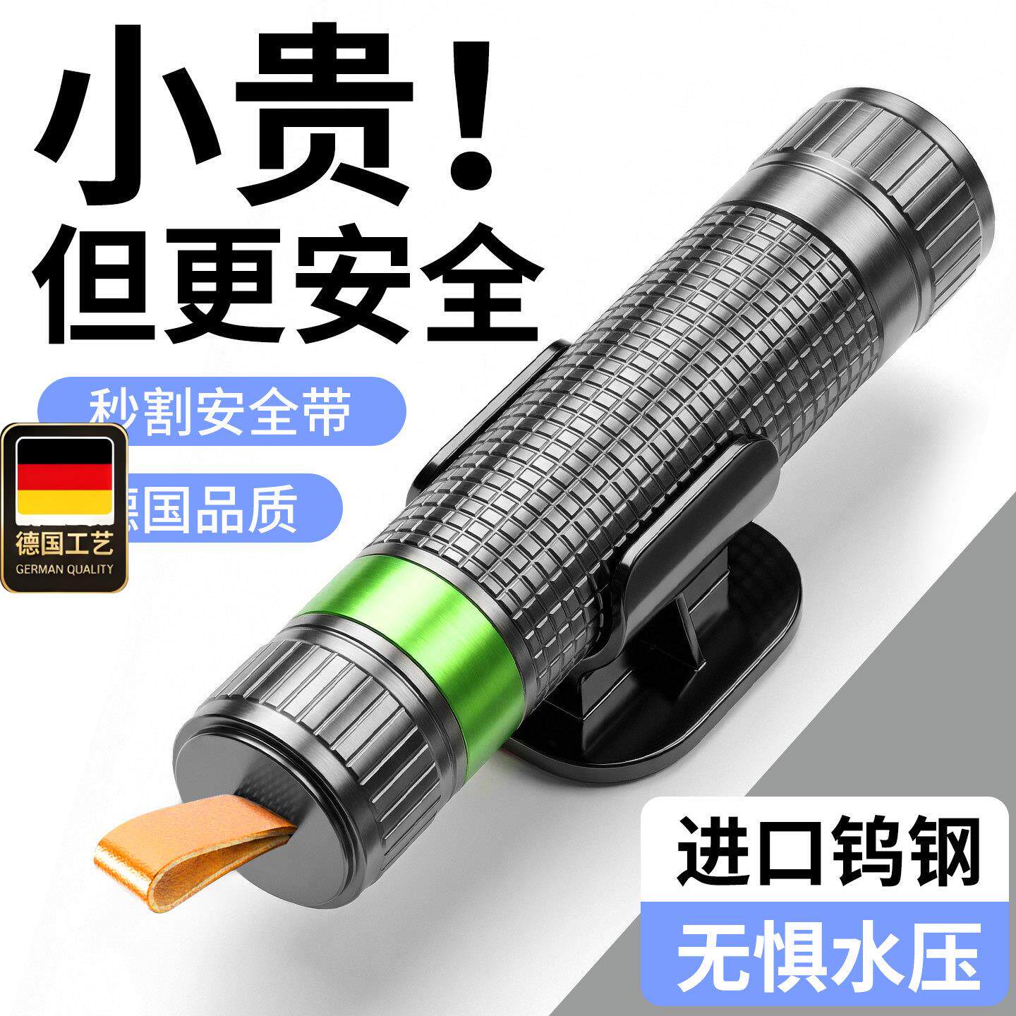 德国工艺汽车安全救生锤