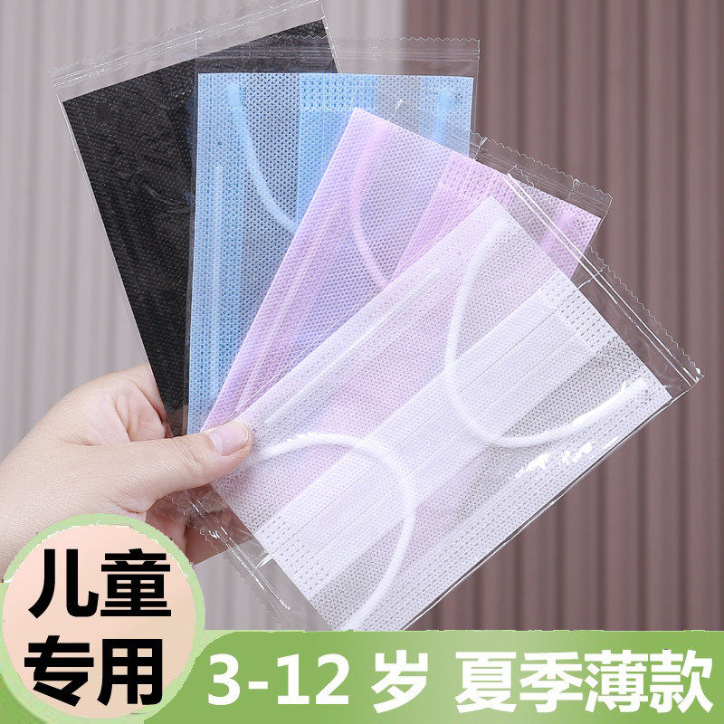 儿童口罩一层超薄两款单