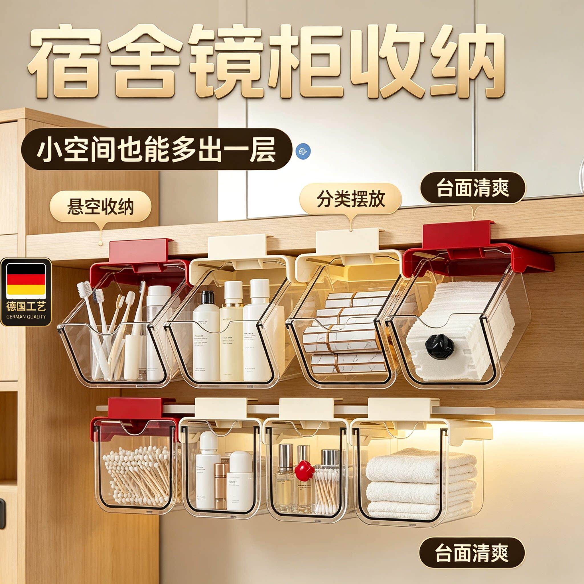 德国工艺透明抽屉式镜柜收纳盒大容量多功能口红化妆棉卫生间化妆