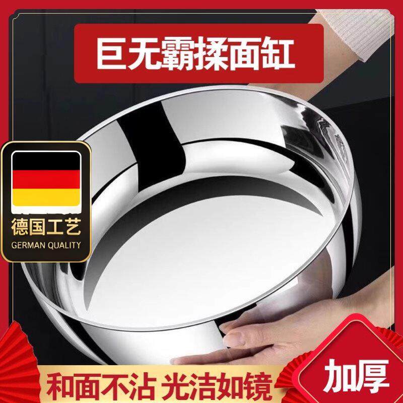 德国工艺不锈钢和面盆特
