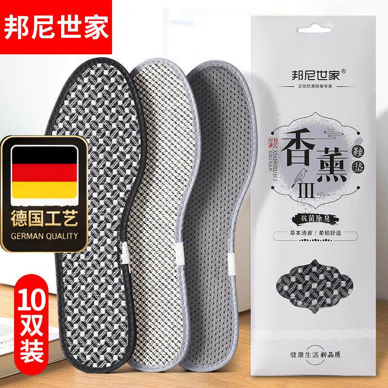 德国工艺防臭鞋垫男女除臭留香抗菌吸汗透气运动减震加厚软底舒适