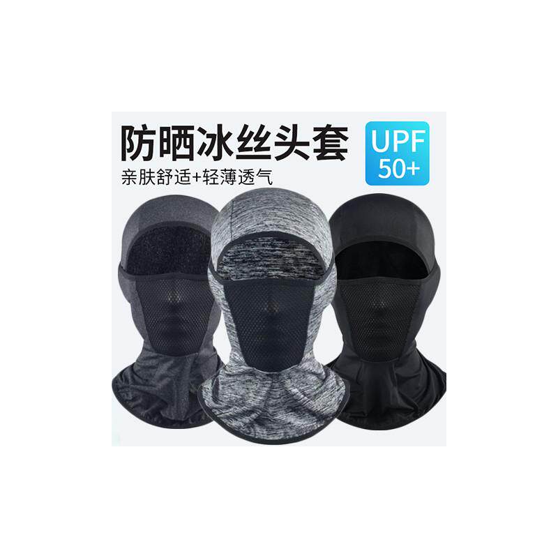 夏季冰丝防晒头套男摩托车骑行头罩女户外运动自行车防风防尘面罩