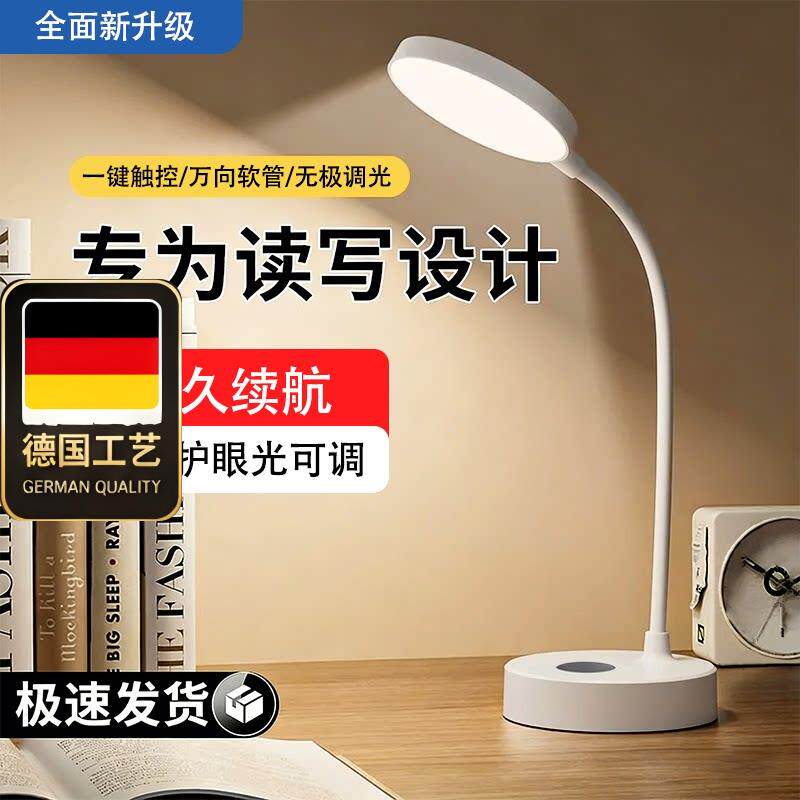 学习专用智选阅读插电护