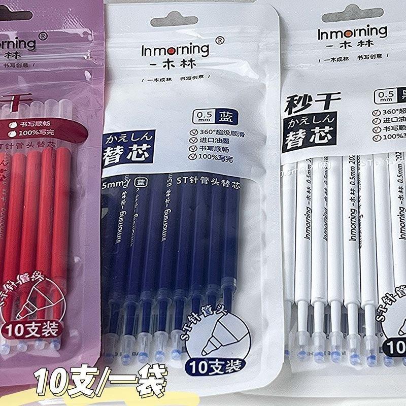 按压式秒干笔芯黑红蓝原装替芯针管头ST0.5中性笔替换笔芯