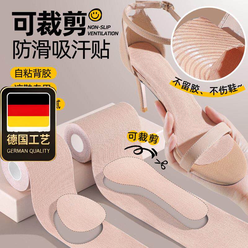 德国工艺可裁剪凉鞋防滑贴鞋内吸汗鞋垫半垫女前掌垫拖鞋高跟鞋防