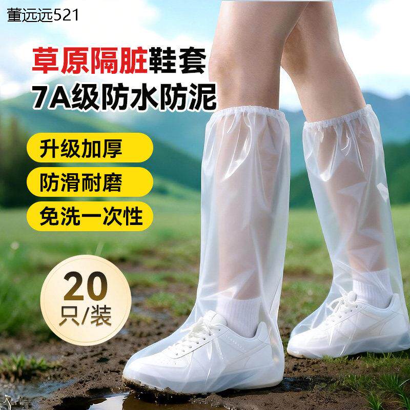 德国工艺一次性雨鞋套下