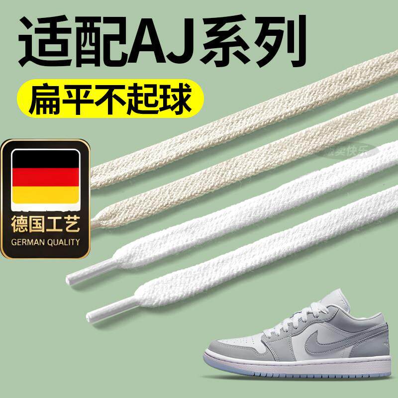 德国工艺适用于aj鞋带男