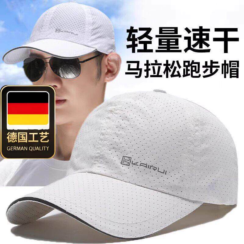 德国工艺专业马拉松跑步运动帽男夏轻薄款透气防晒遮阳帽不褪色速