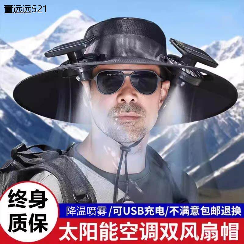 德国工艺太阳能风扇空调