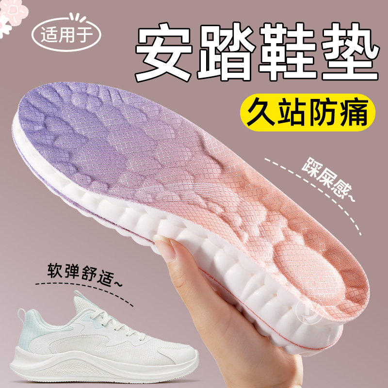 适用于安踏鞋垫女软底舒
