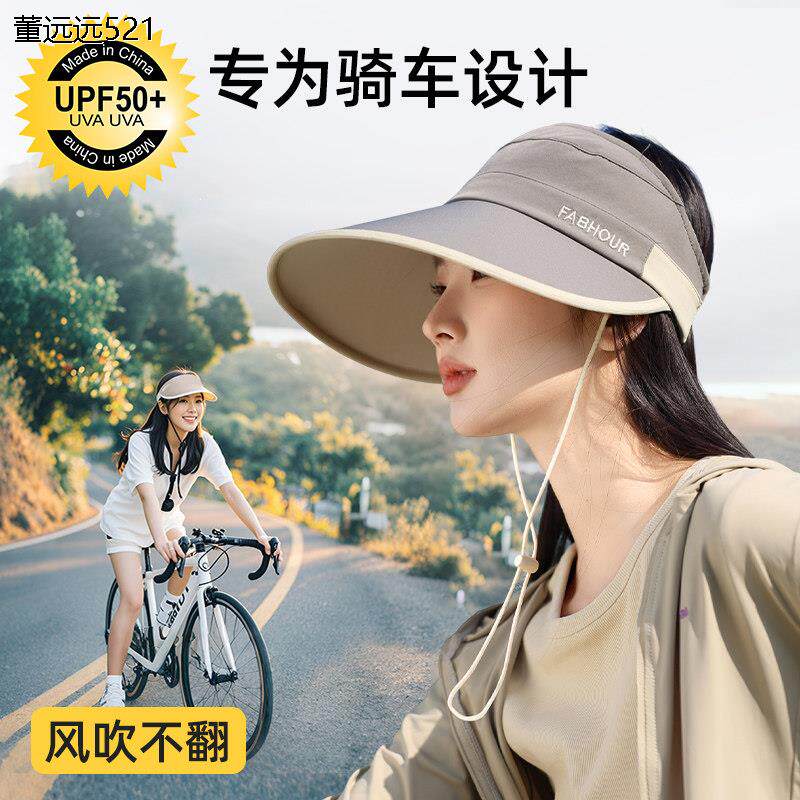 德国工艺防晒帽骑车吹不翻遮阳帽自行车骑行帽女款防紫外线电动车