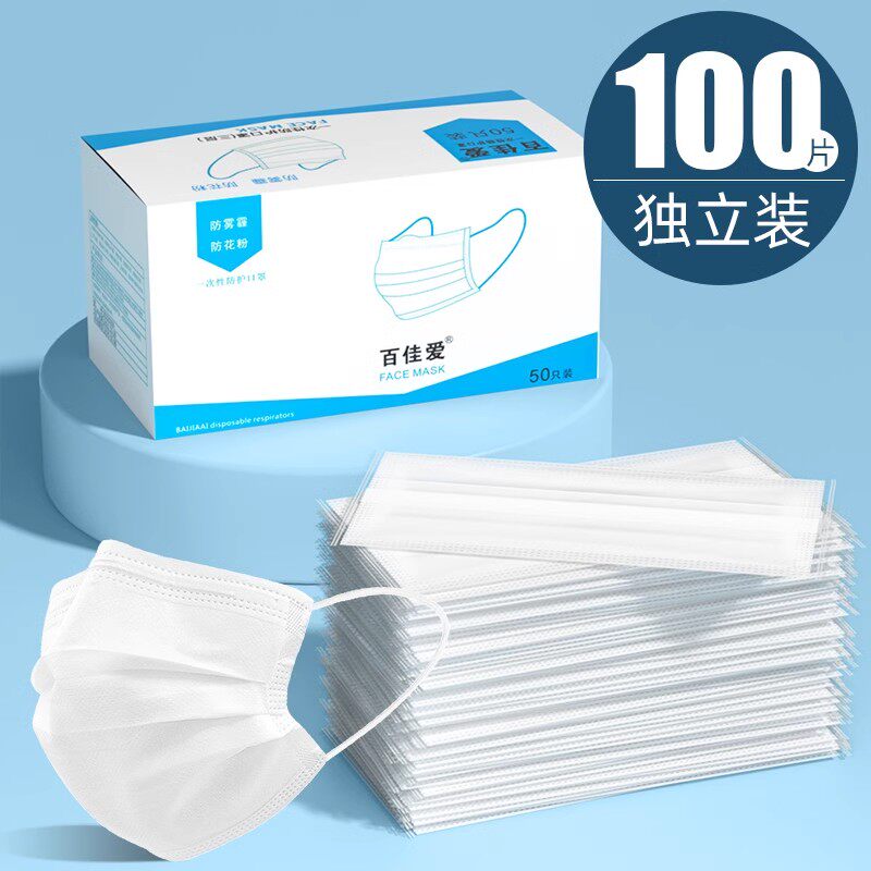 100祇白色口罩一次性三层