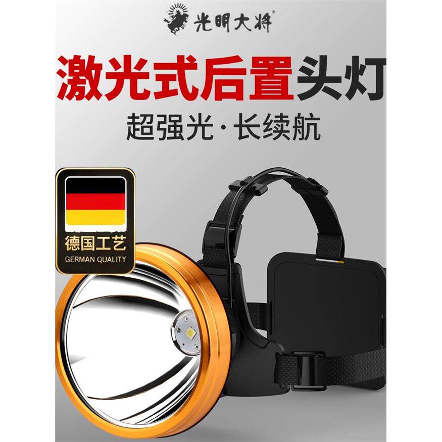 强光头灯充电超亮头戴式