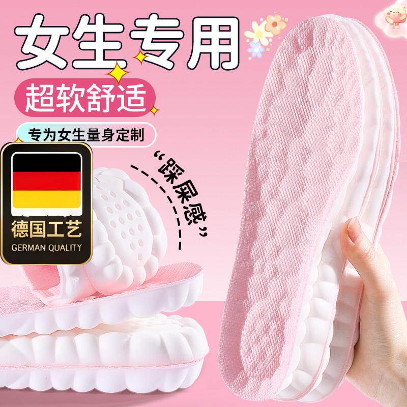 德国工艺女士鞋垫软弹防痛吸汗防臭透气踩屎感运动减震软底加厚久