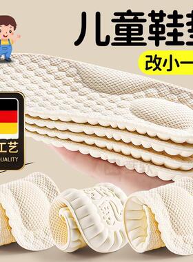 德国工艺童鞋垫改小一码