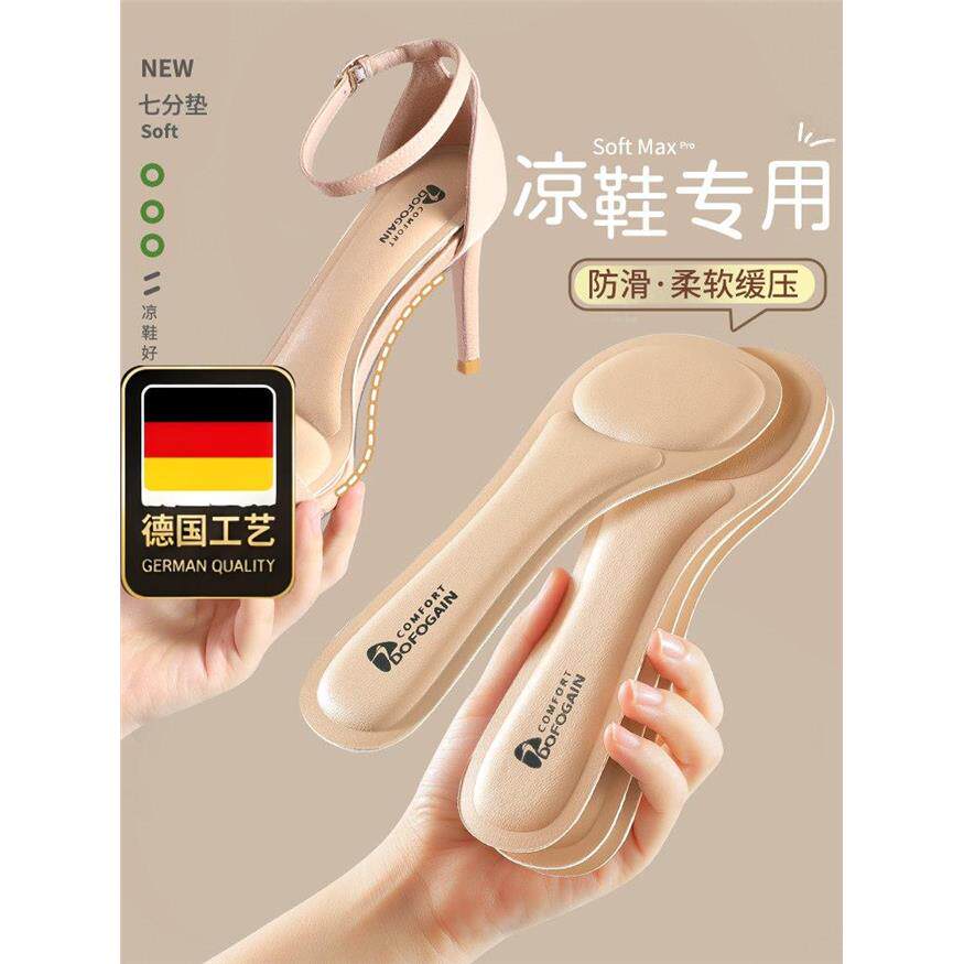 德国工艺采购产品凉鞋鞋垫,前脚垫,吸汗,透气,防滑,高跟鞋,
