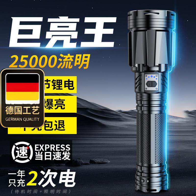 手电筒超强光充电2026新