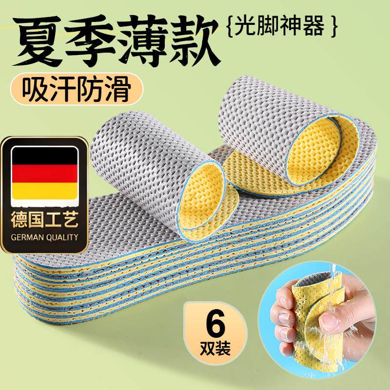 德国工艺夏季超薄款光脚