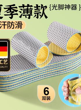 德国工艺夏季超薄款光脚