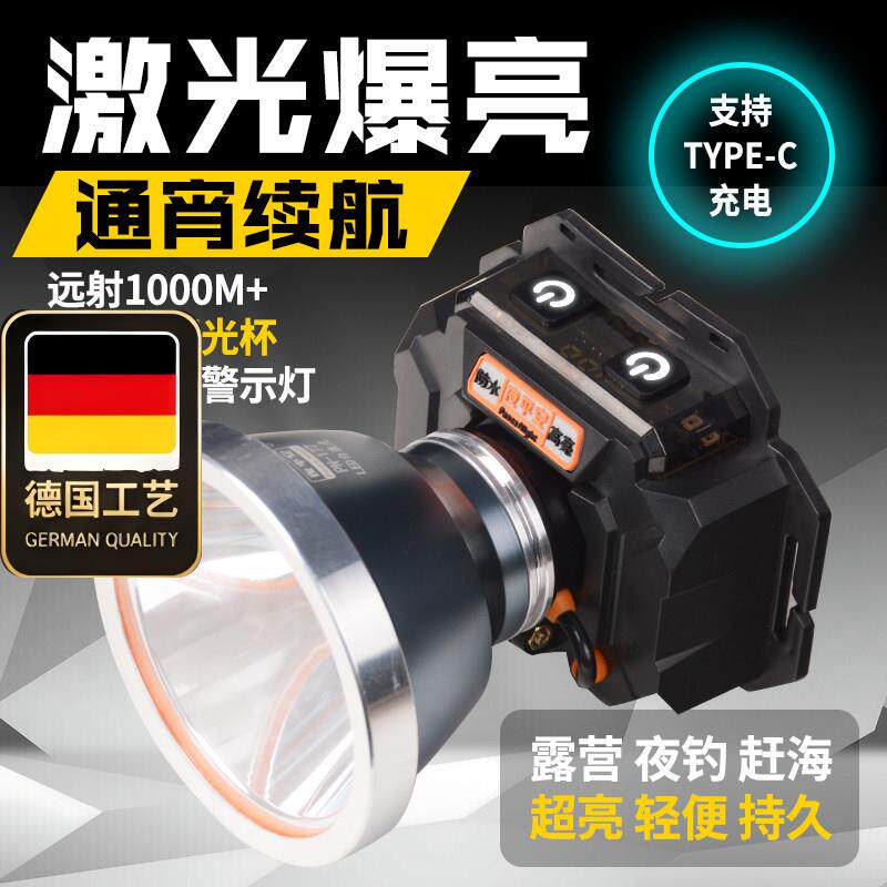 双光源头灯强光充电超亮