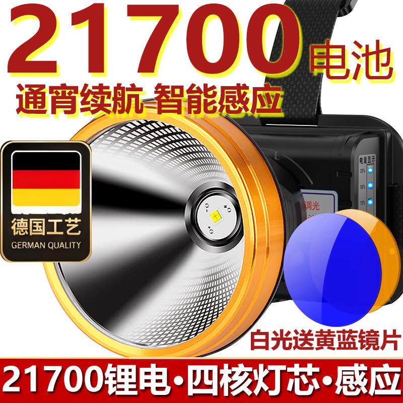 光明大将强光感应头灯充