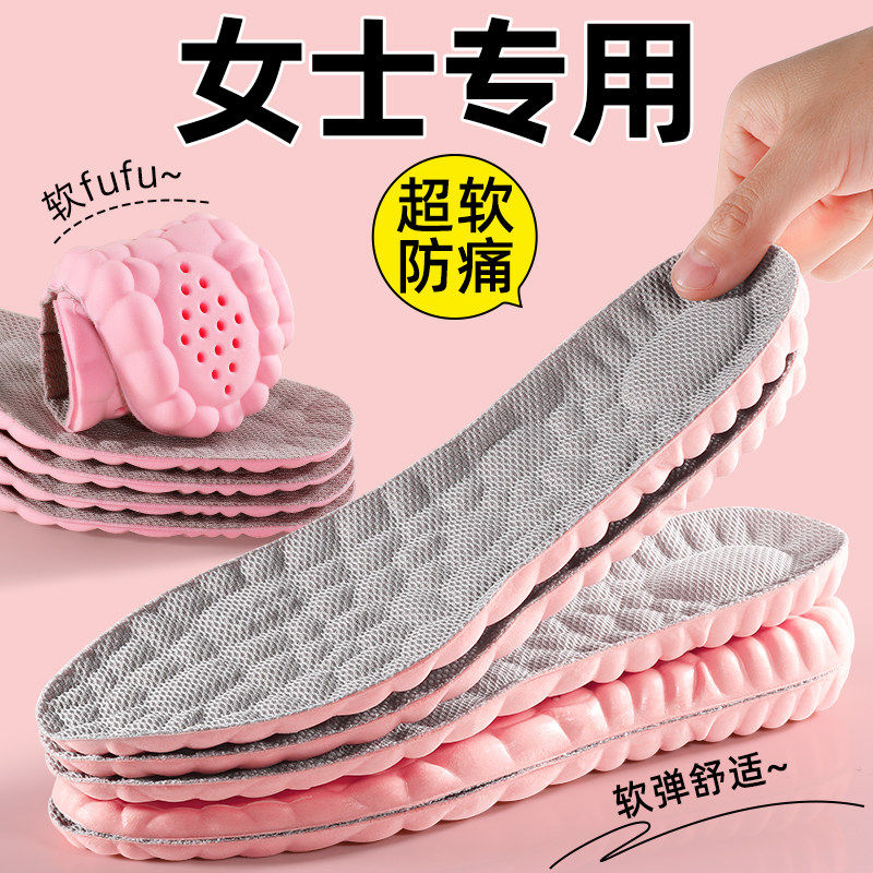女士专用鞋垫女款软底舒