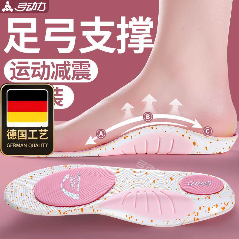 德国工艺女士足弓支撑鞋垫运动扁平足专用鲸鱼直腿成人狗哥足外翻