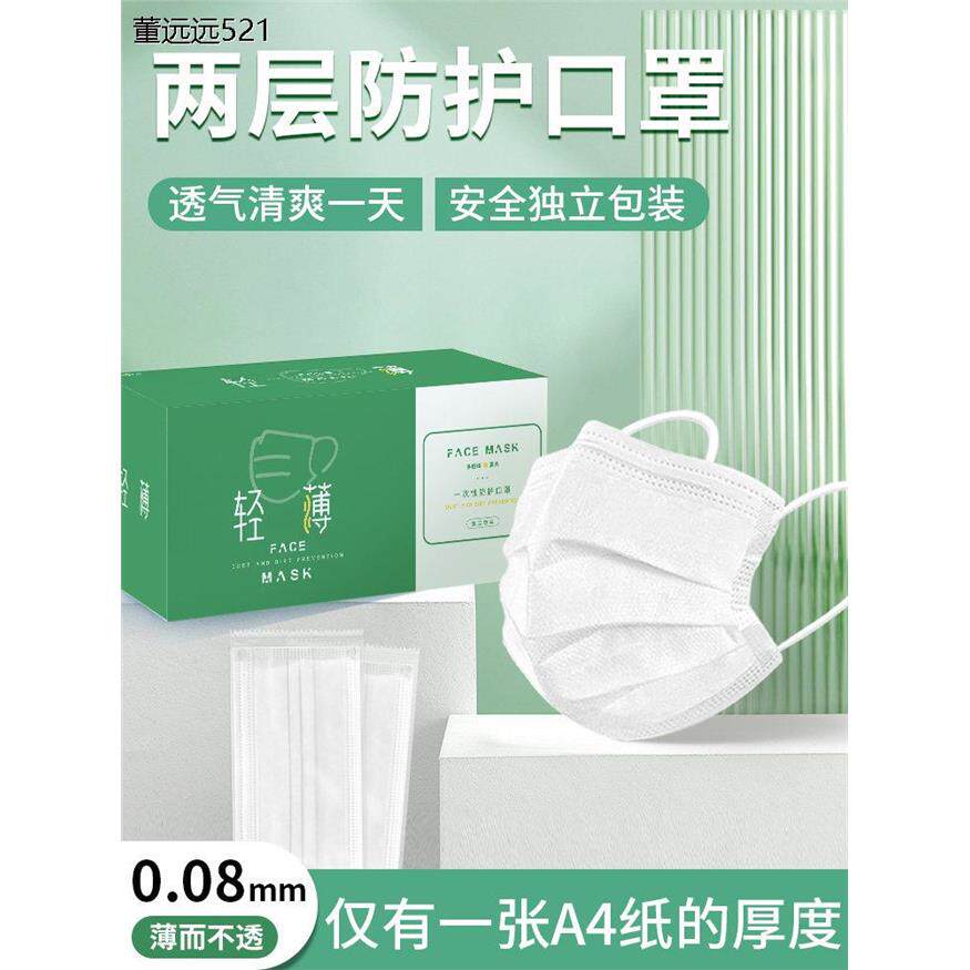 德国工艺一次性夏季口罩