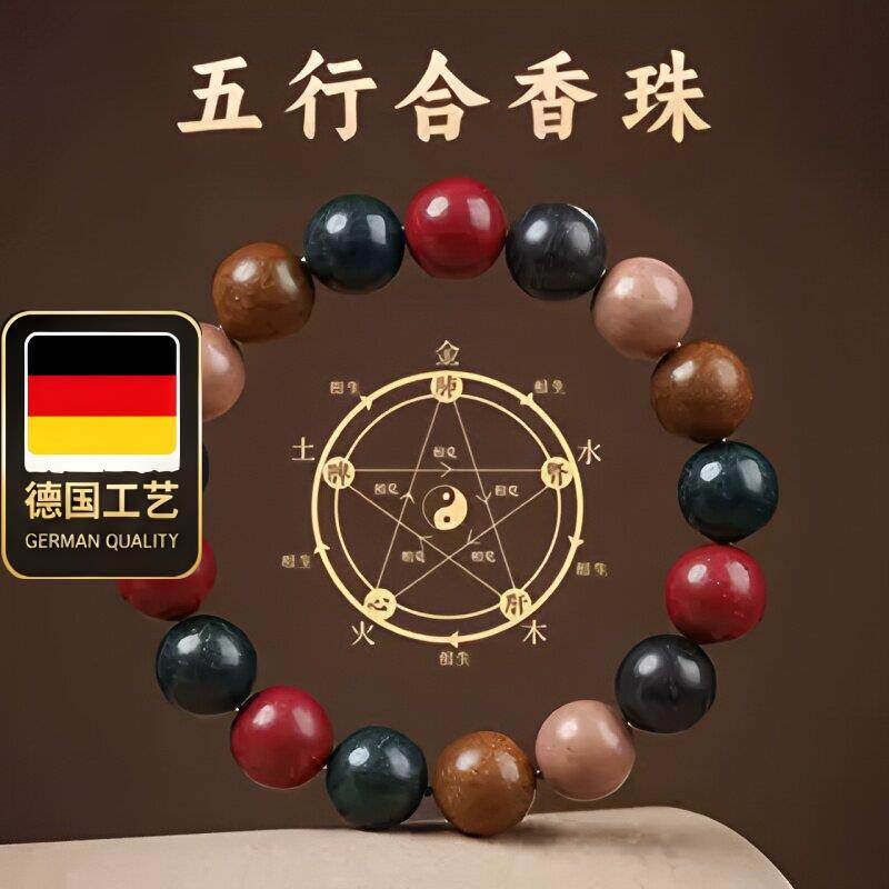 中香药手串白龙涎解郁塑