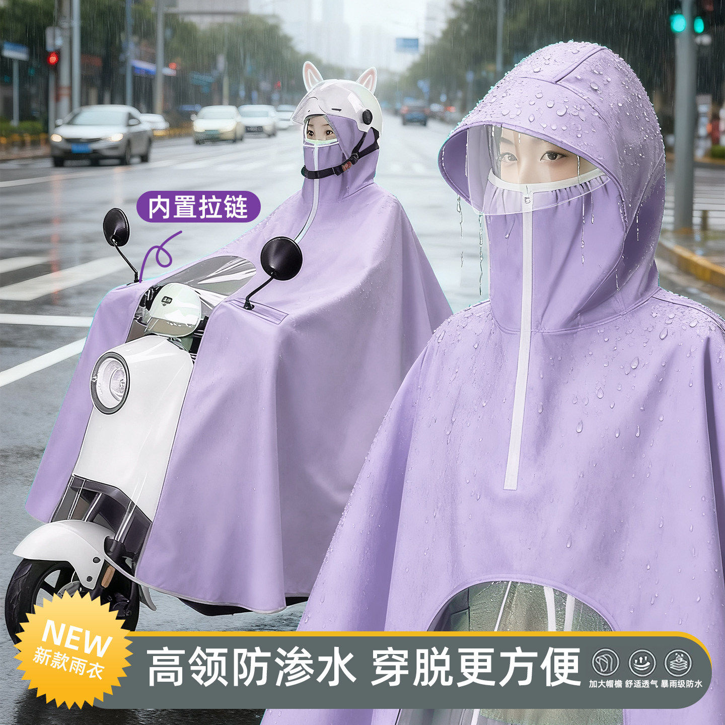 雨衣电动电瓶机车加大加