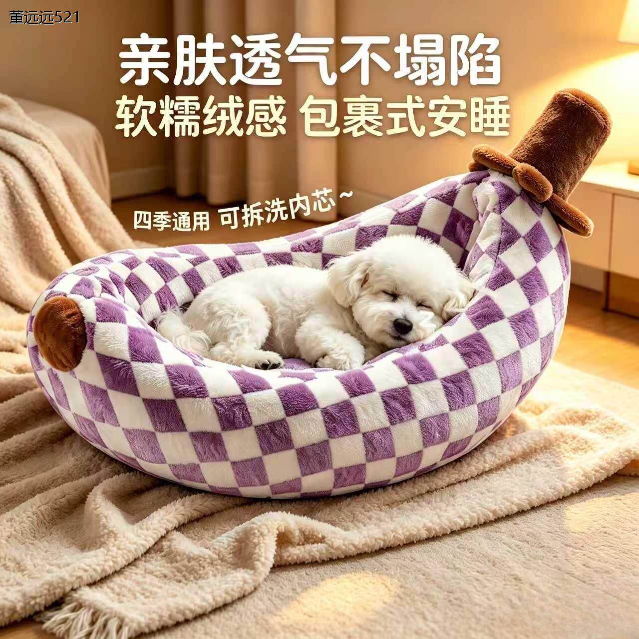 德国工艺狗窝香蕉船四季