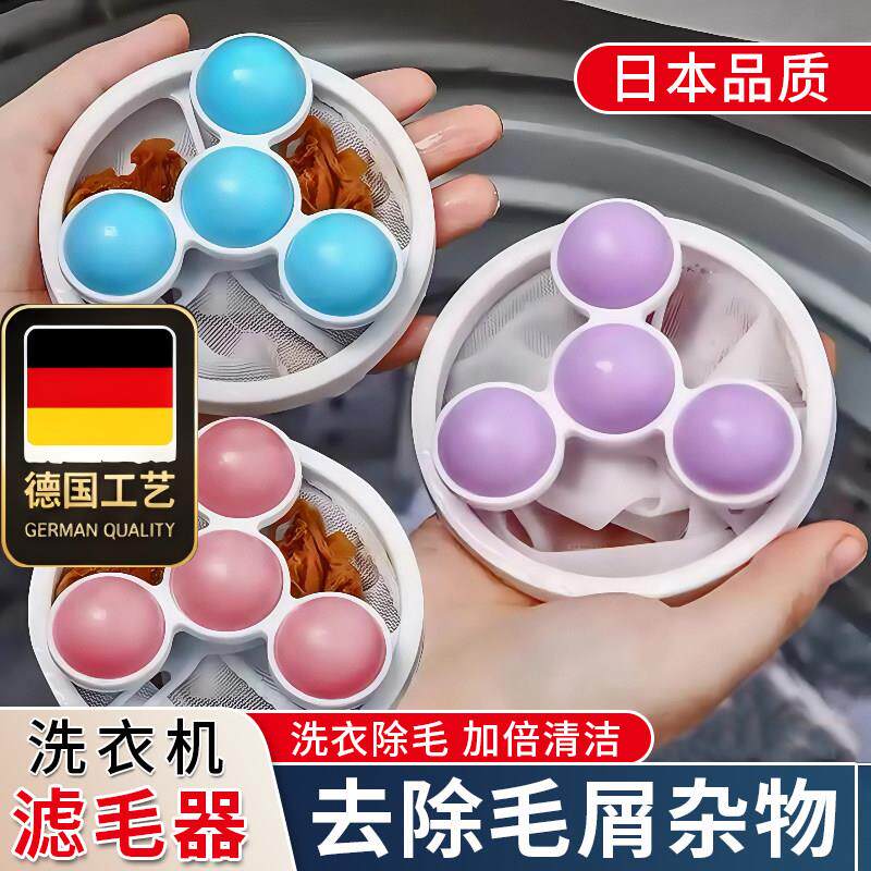 德国工艺日本洗衣机过滤
