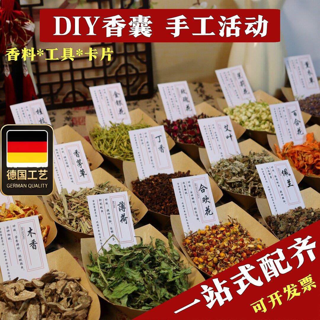 香囊端午香包DIY手工活动