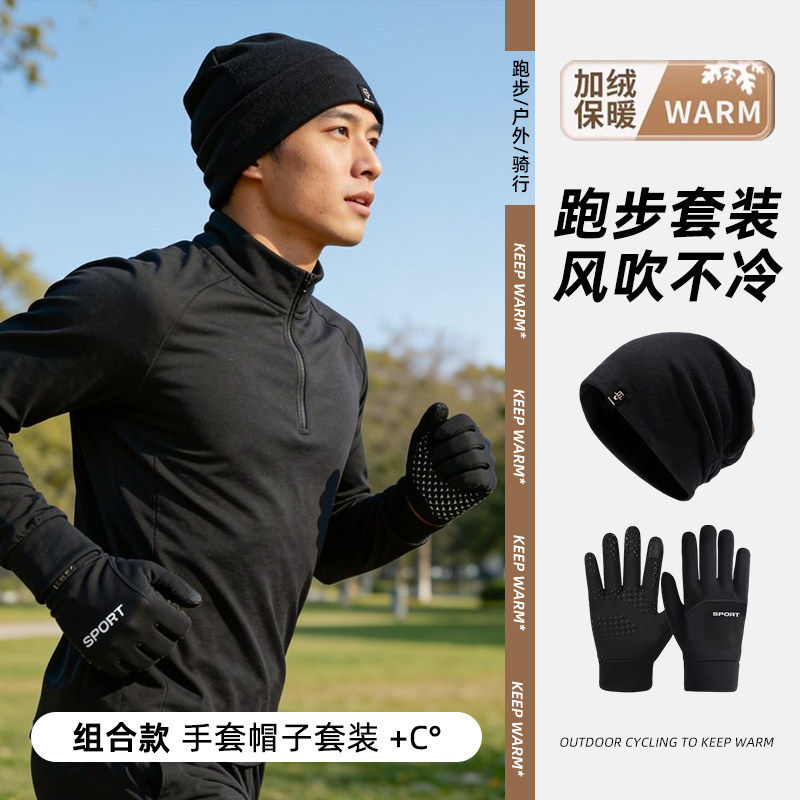 男士跑步专用手套冬季运