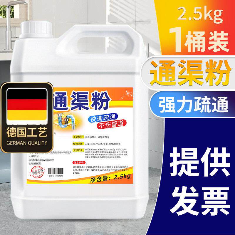 德国工艺通渠粉酒店宾馆厨房管道疏通剂马桶堵塞溶解神器下水道强