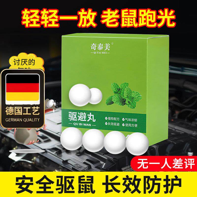 德国工艺引擎仓防鼠神器